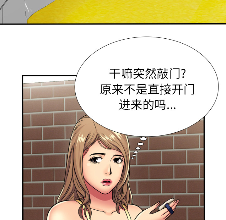 [韩国漫画] 恋上闺蜜的爸爸 爱情,巨乳大奶,不伦#[39P]-29
