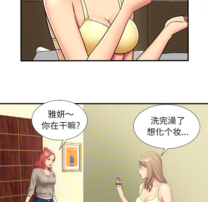 [韩国漫画] 恋上闺蜜的爸爸 爱情,巨乳大奶,不伦#[39P]-30