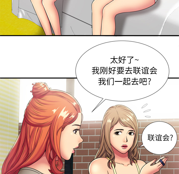 [韩国漫画] 恋上闺蜜的爸爸 爱情,巨乳大奶,不伦#[39P]-34