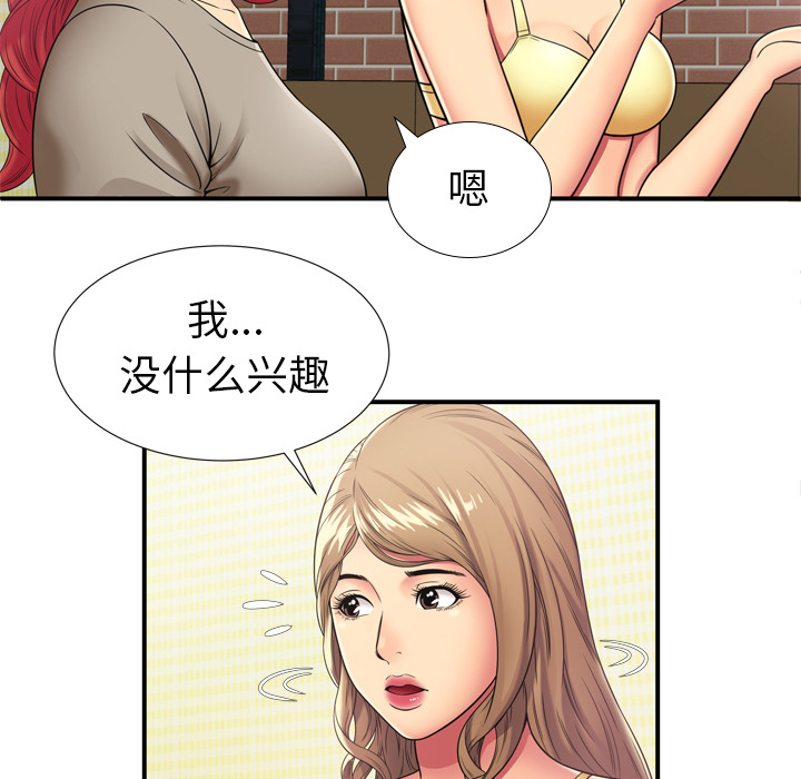 [韩国漫画] 恋上闺蜜的爸爸 爱情,巨乳大奶,不伦#[39P]-35