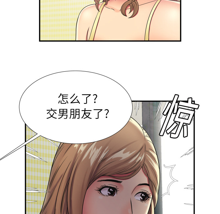 [韩国漫画] 恋上闺蜜的爸爸 爱情,巨乳大奶,不伦#[39P]-36