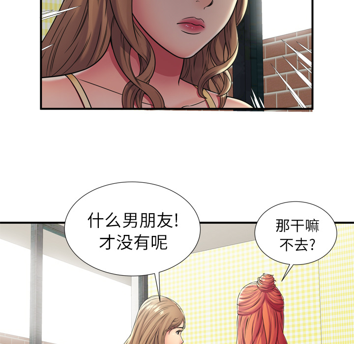 [韩国漫画] 恋上闺蜜的爸爸 爱情,巨乳大奶,不伦#[39P]-37
