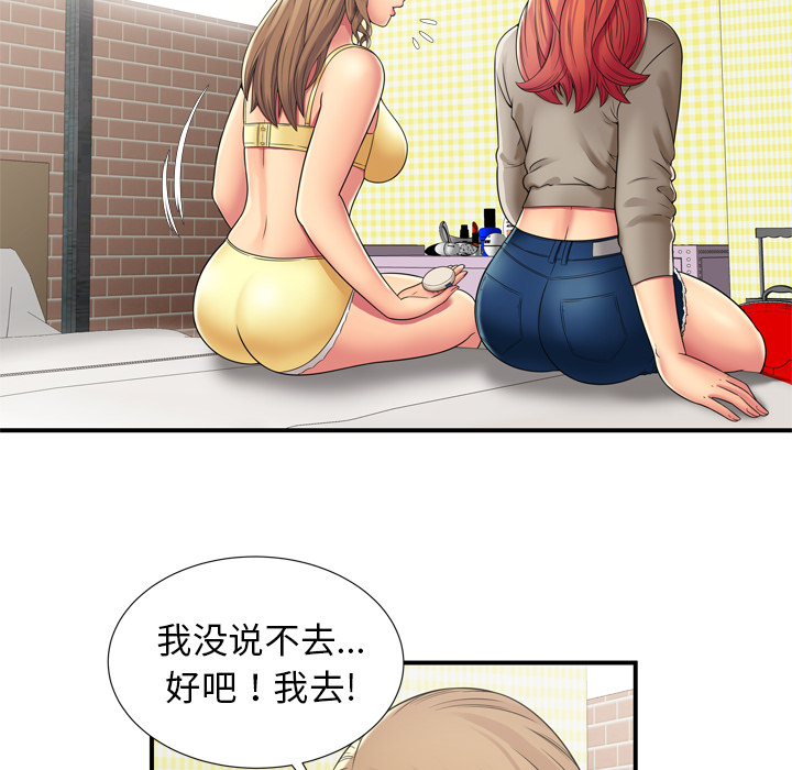 [韩国漫画] 恋上闺蜜的爸爸 爱情,巨乳大奶,不伦#[39P]-38