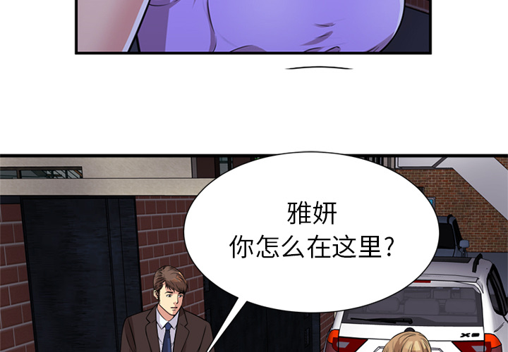 [韩国漫画] 恋上闺蜜的爸爸 爱情,巨乳大奶,不伦#[39P]-4