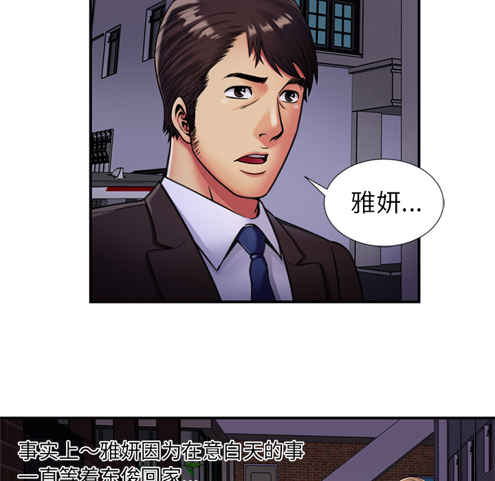 [韩国漫画] 恋上闺蜜的爸爸 爱情,巨乳大奶,不伦#[39P]-6