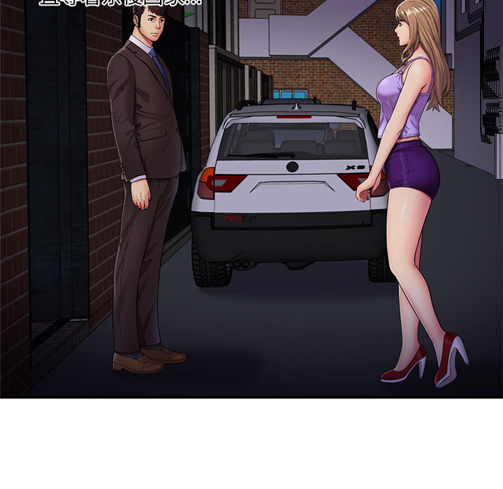 [韩国漫画] 恋上闺蜜的爸爸 爱情,巨乳大奶,不伦#[39P]-7