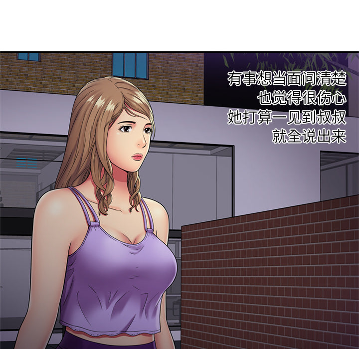 [韩国漫画] 恋上闺蜜的爸爸 爱情,巨乳大奶,不伦#[39P]-8
