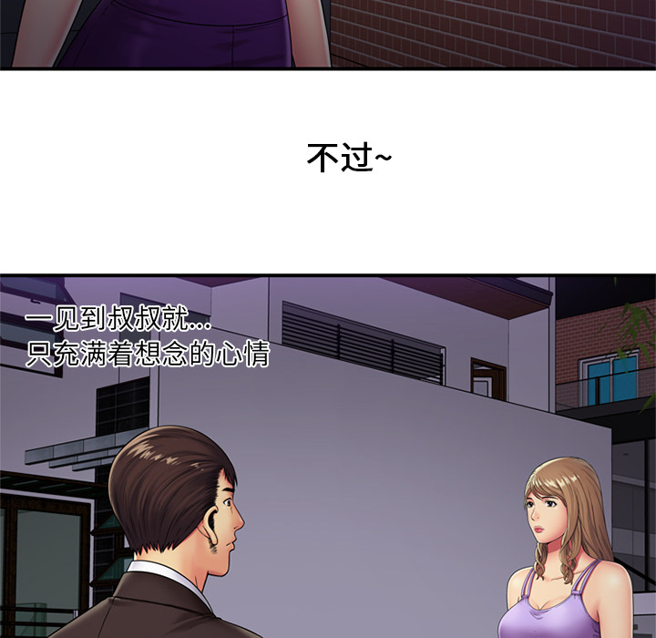 [韩国漫画] 恋上闺蜜的爸爸 爱情,巨乳大奶,不伦#[39P]-9