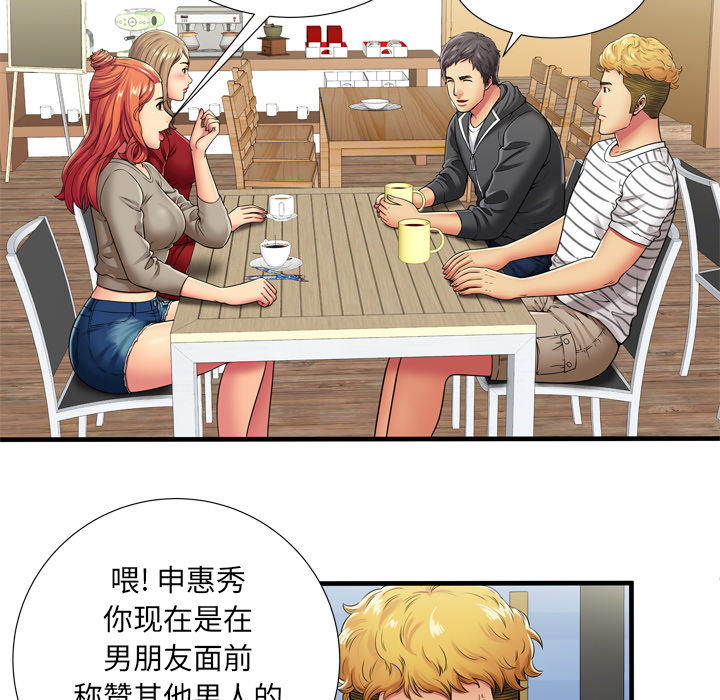 [韩国漫画] 恋上闺蜜的爸爸 爱情,巨乳大奶,不伦#[81P]-11