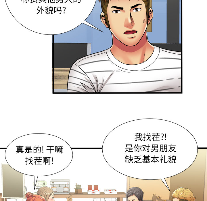 [韩国漫画] 恋上闺蜜的爸爸 爱情,巨乳大奶,不伦#[81P]-12