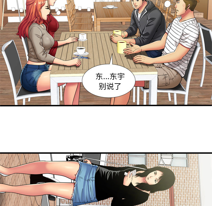 [韩国漫画] 恋上闺蜜的爸爸 爱情,巨乳大奶,不伦#[81P]-13