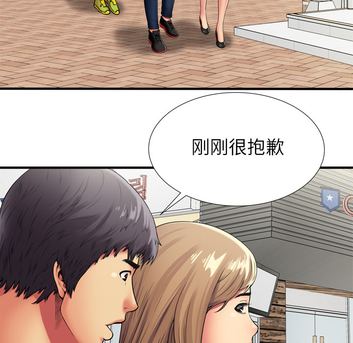 [韩国漫画] 恋上闺蜜的爸爸 爱情,巨乳大奶,不伦#[81P]-17