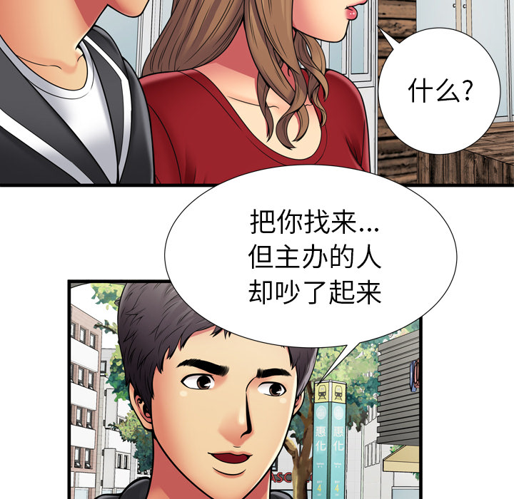 [韩国漫画] 恋上闺蜜的爸爸 爱情,巨乳大奶,不伦#[81P]-18