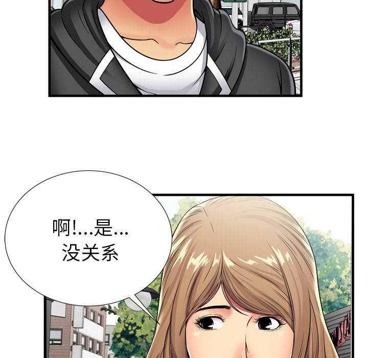 [韩国漫画] 恋上闺蜜的爸爸 爱情,巨乳大奶,不伦#[81P]-19