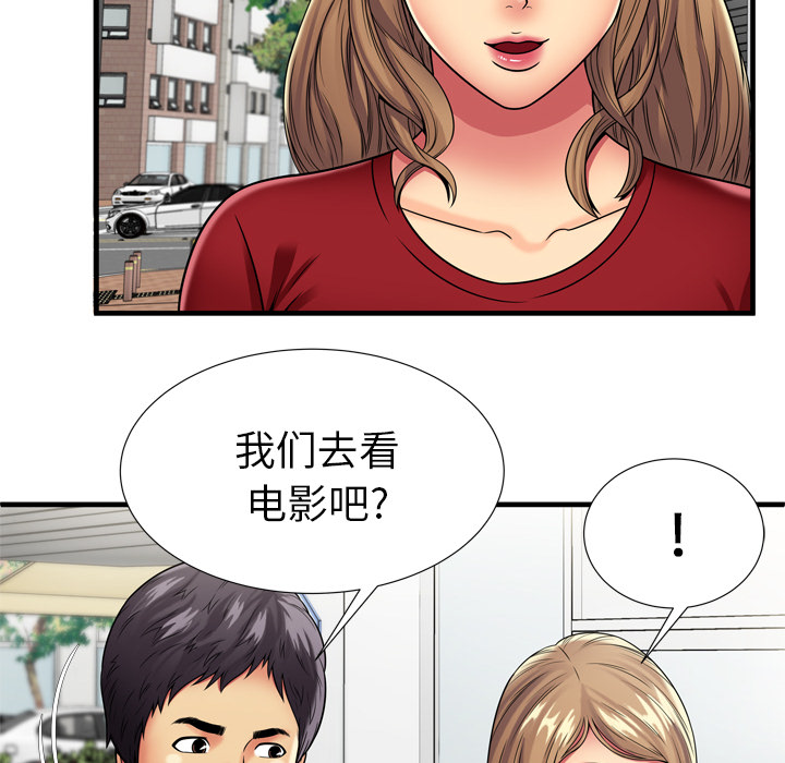 [韩国漫画] 恋上闺蜜的爸爸 爱情,巨乳大奶,不伦#[81P]-20