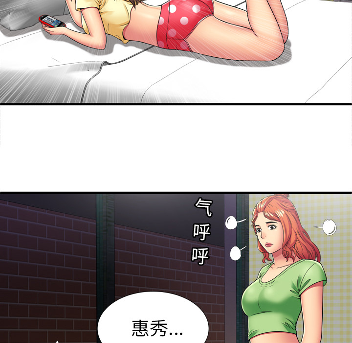 [韩国漫画] 恋上闺蜜的爸爸 爱情,巨乳大奶,不伦#[81P]-29