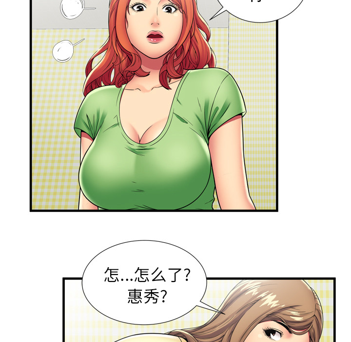 [韩国漫画] 恋上闺蜜的爸爸 爱情,巨乳大奶,不伦#[81P]-31