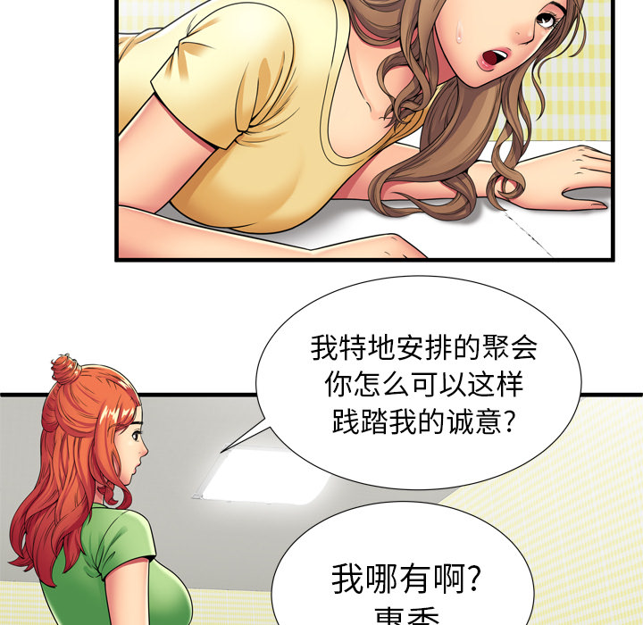 [韩国漫画] 恋上闺蜜的爸爸 爱情,巨乳大奶,不伦#[81P]-32