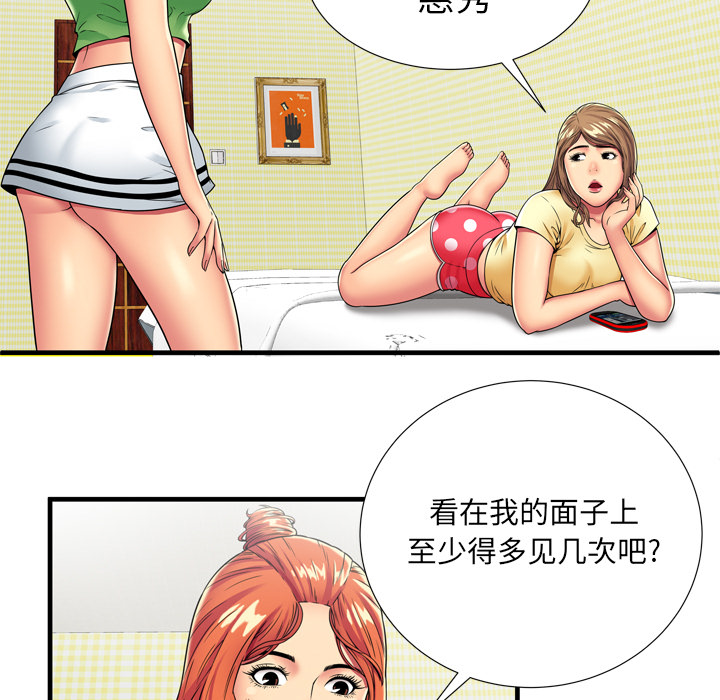[韩国漫画] 恋上闺蜜的爸爸 爱情,巨乳大奶,不伦#[81P]-33