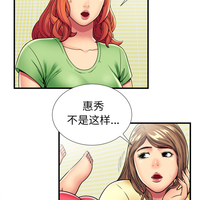[韩国漫画] 恋上闺蜜的爸爸 爱情,巨乳大奶,不伦#[81P]-34
