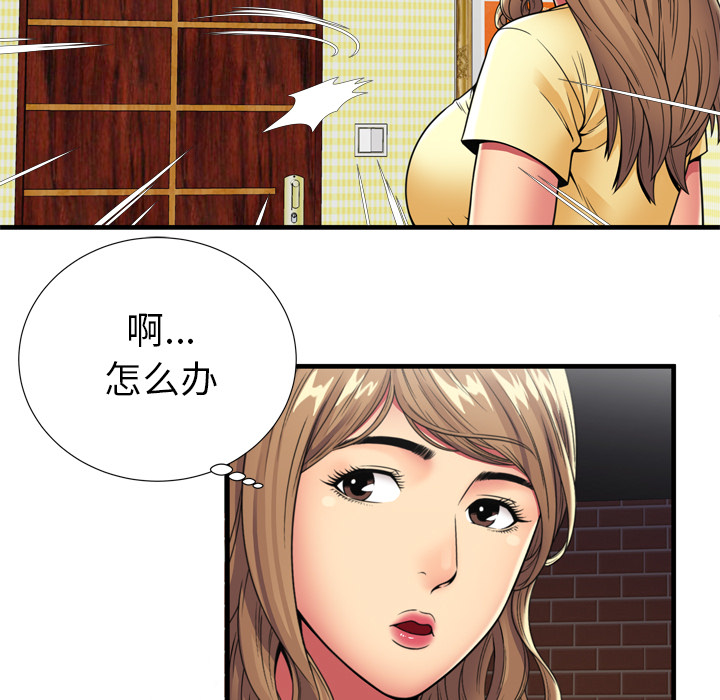 [韩国漫画] 恋上闺蜜的爸爸 爱情,巨乳大奶,不伦#[81P]-37