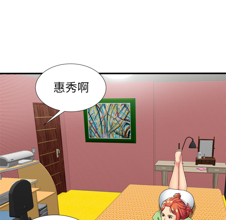 [韩国漫画] 恋上闺蜜的爸爸 爱情,巨乳大奶,不伦#[81P]-42