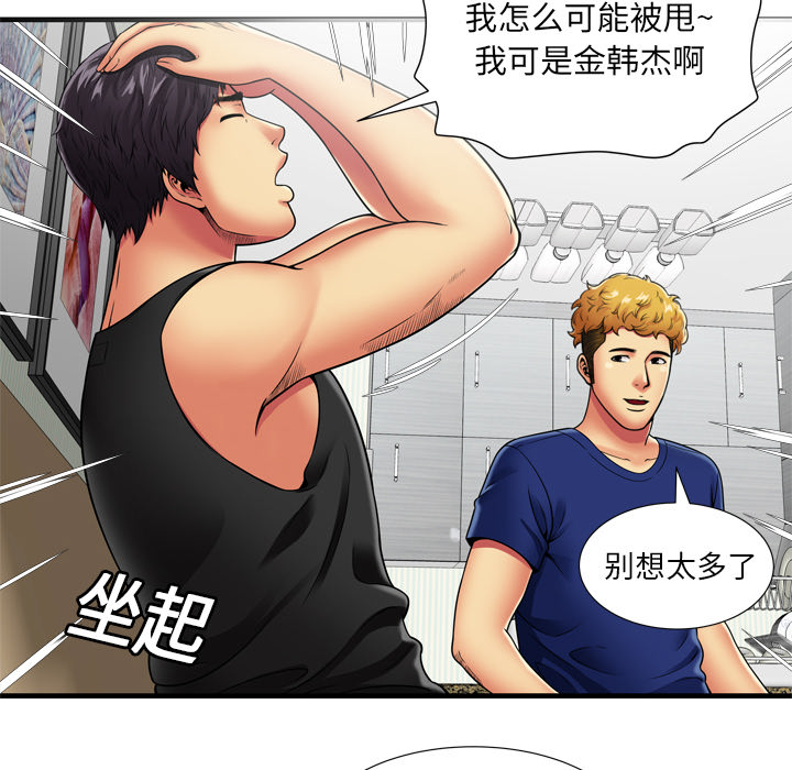 [韩国漫画] 恋上闺蜜的爸爸 爱情,巨乳大奶,不伦#[81P]-48