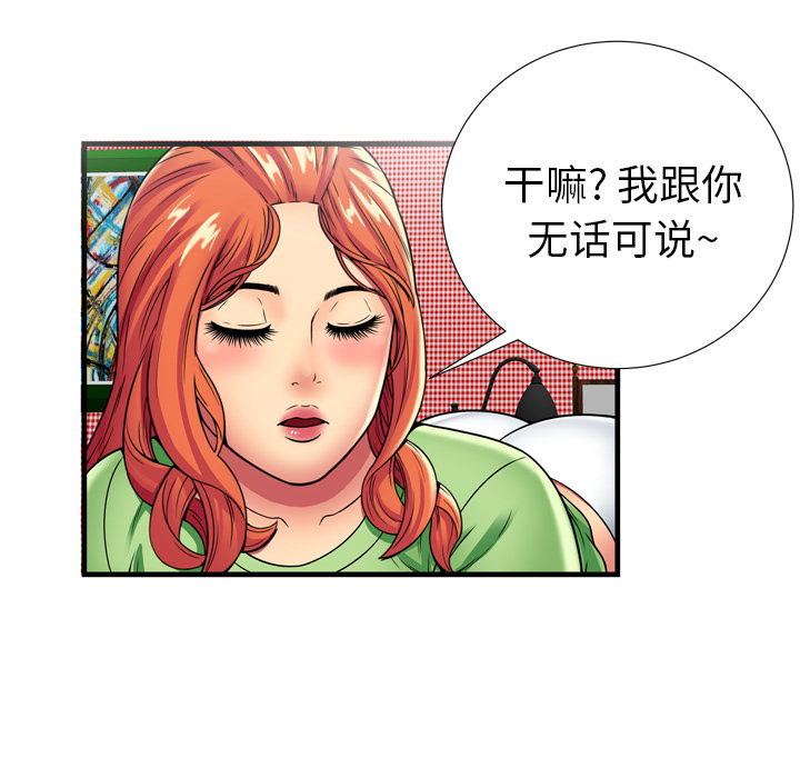 [韩国漫画] 恋上闺蜜的爸爸 爱情,巨乳大奶,不伦#[81P]-50