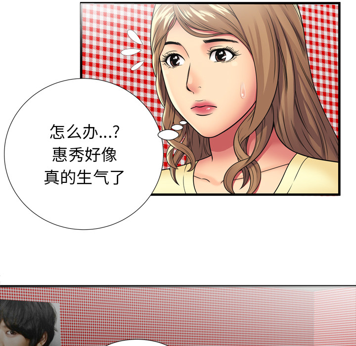 [韩国漫画] 恋上闺蜜的爸爸 爱情,巨乳大奶,不伦#[81P]-51