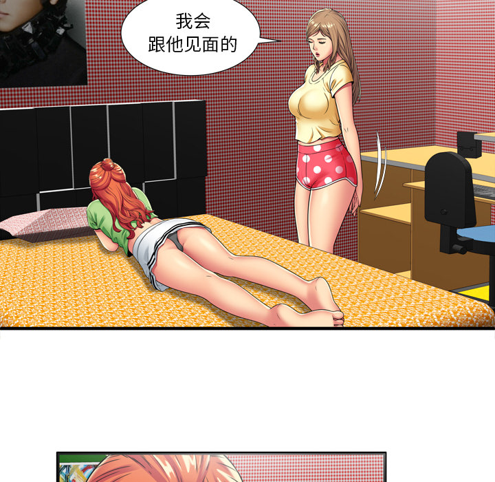 [韩国漫画] 恋上闺蜜的爸爸 爱情,巨乳大奶,不伦#[81P]-52