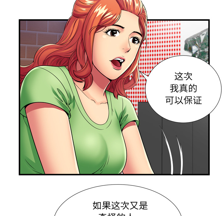 [韩国漫画] 恋上闺蜜的爸爸 爱情,巨乳大奶,不伦#[81P]-55