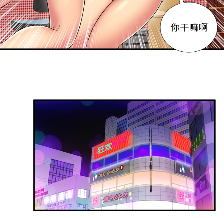 [韩国漫画] 恋上闺蜜的爸爸 爱情,巨乳大奶,不伦#[81P]-59