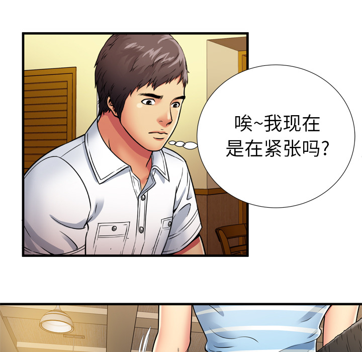 [韩国漫画] 恋上闺蜜的爸爸 爱情,巨乳大奶,不伦#[81P]-61
