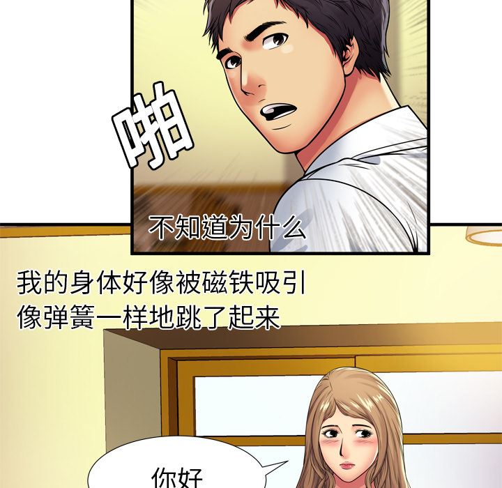 [韩国漫画] 恋上闺蜜的爸爸 爱情,巨乳大奶,不伦#[81P]-63