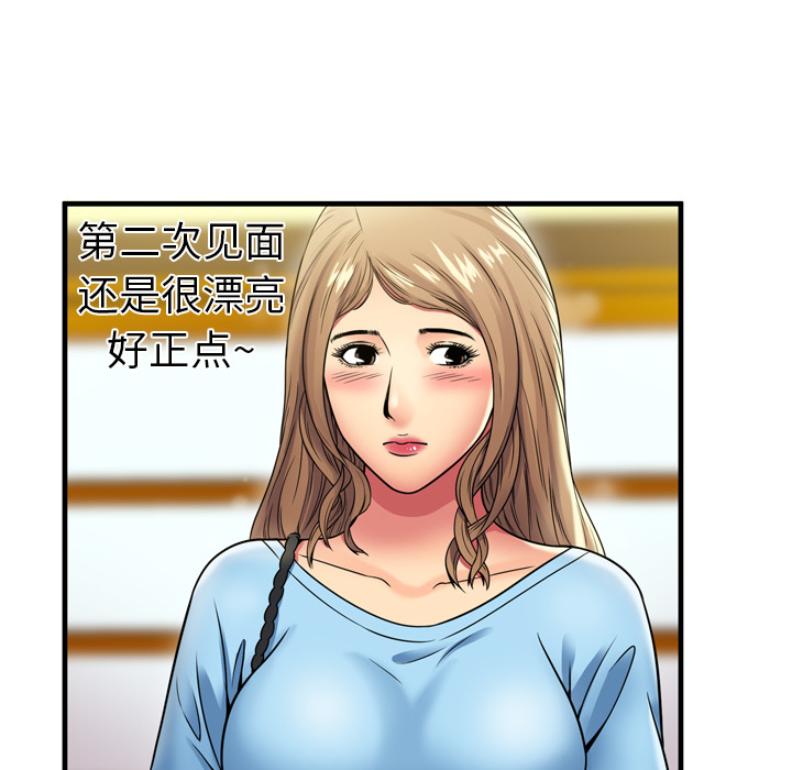 [韩国漫画] 恋上闺蜜的爸爸 爱情,巨乳大奶,不伦#[81P]-65