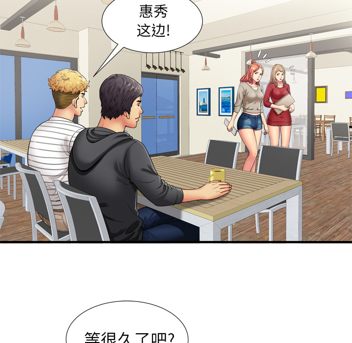 [韩国漫画] 恋上闺蜜的爸爸 爱情,巨乳大奶,不伦#[81P]-7