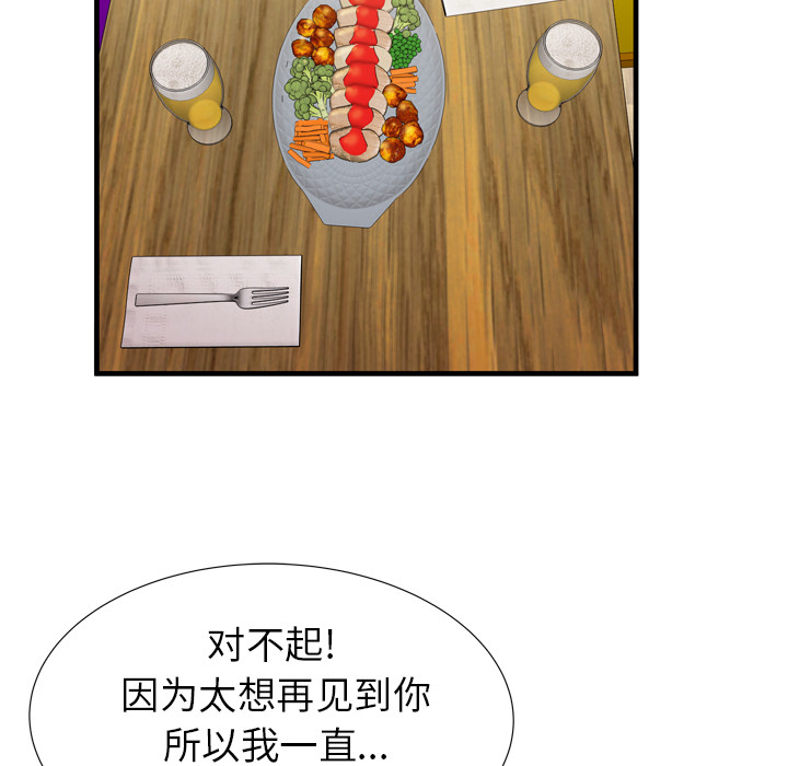 [韩国漫画] 恋上闺蜜的爸爸 爱情,巨乳大奶,不伦#[81P]-70