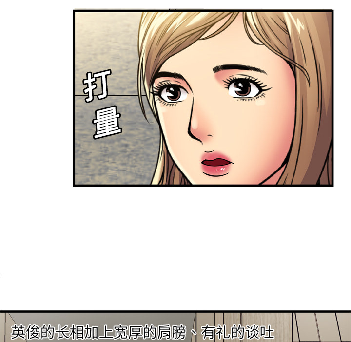[韩国漫画] 恋上闺蜜的爸爸 爱情,巨乳大奶,不伦#[81P]-72