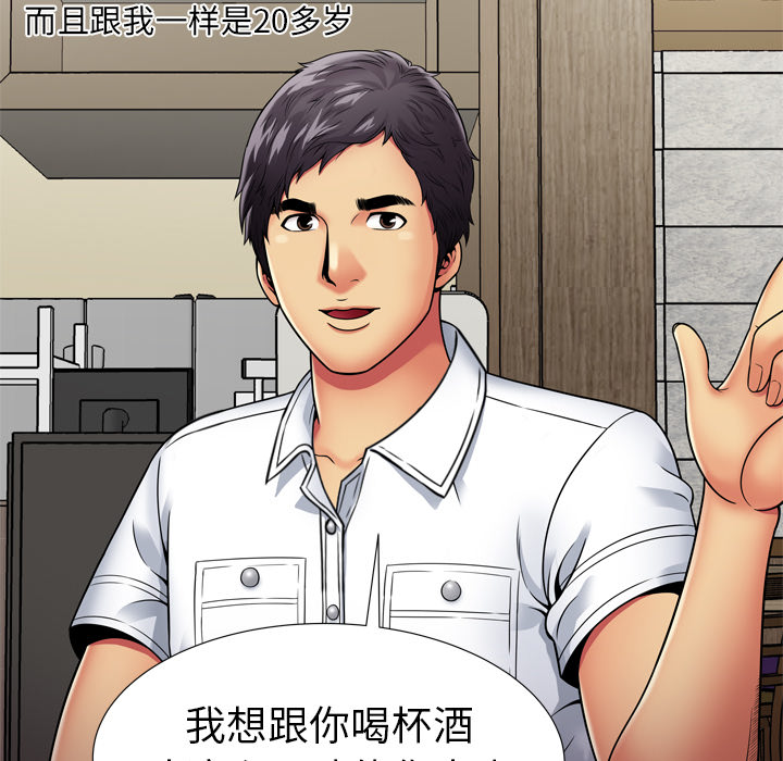 [韩国漫画] 恋上闺蜜的爸爸 爱情,巨乳大奶,不伦#[81P]-73