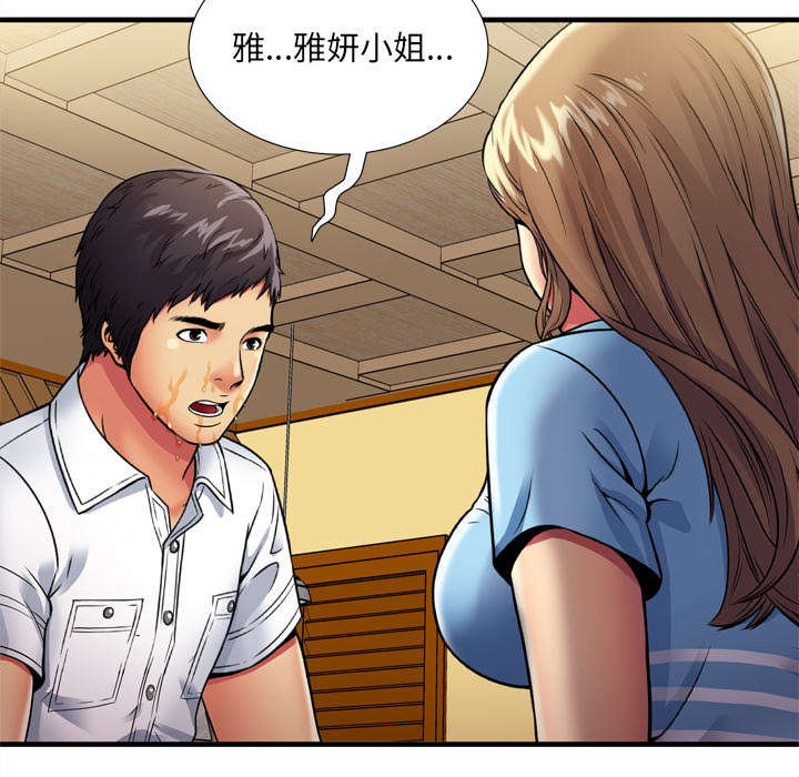 [韩国漫画] 恋上闺蜜的爸爸 爱情,巨乳大奶,不伦#[81P]-80