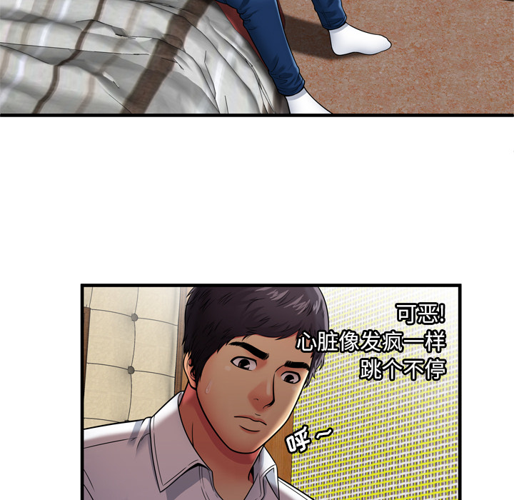 [韩国漫画] 恋上闺蜜的爸爸 爱情,巨乳大奶,不伦#[91P]-12