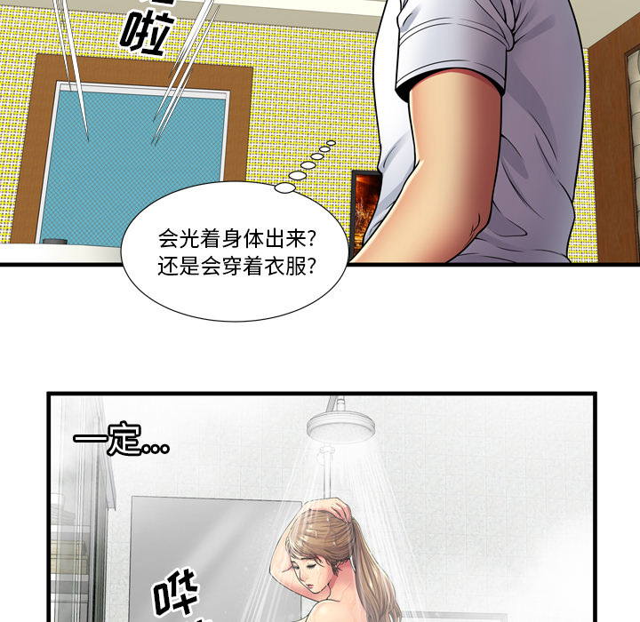 [韩国漫画] 恋上闺蜜的爸爸 爱情,巨乳大奶,不伦#[91P]-14
