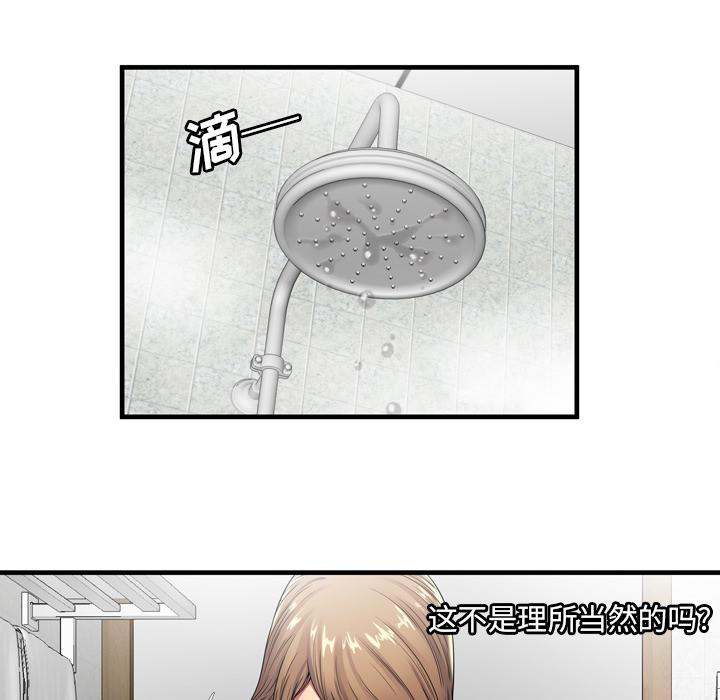 [韩国漫画] 恋上闺蜜的爸爸 爱情,巨乳大奶,不伦#[91P]-17