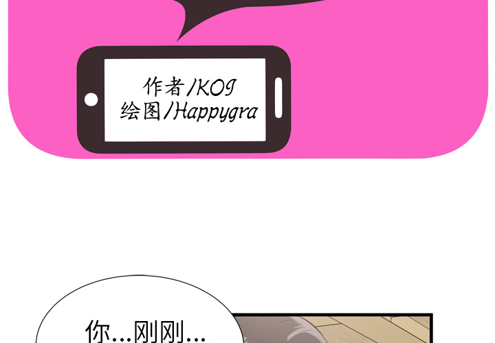 [韩国漫画] 恋上闺蜜的爸爸 爱情,巨乳大奶,不伦#[91P]-2