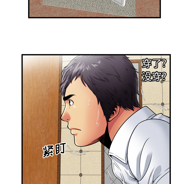 [韩国漫画] 恋上闺蜜的爸爸 爱情,巨乳大奶,不伦#[91P]-20