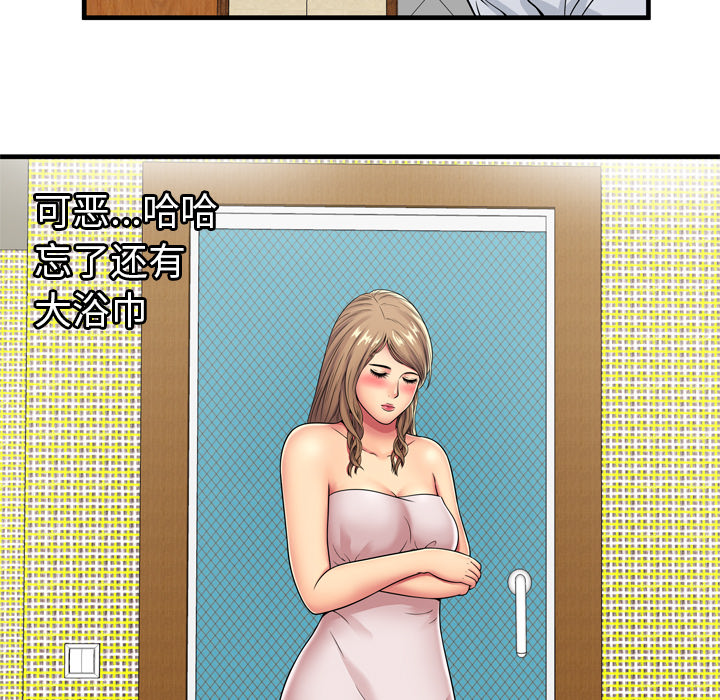 [韩国漫画] 恋上闺蜜的爸爸 爱情,巨乳大奶,不伦#[91P]-21