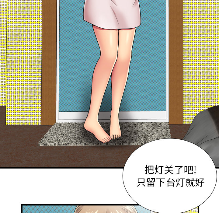 [韩国漫画] 恋上闺蜜的爸爸 爱情,巨乳大奶,不伦#[91P]-22