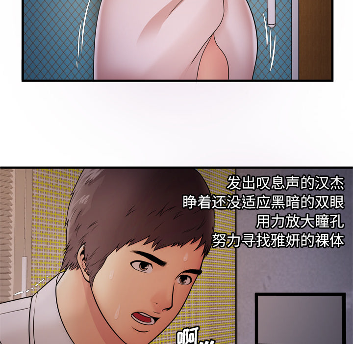 [韩国漫画] 恋上闺蜜的爸爸 爱情,巨乳大奶,不伦#[91P]-28