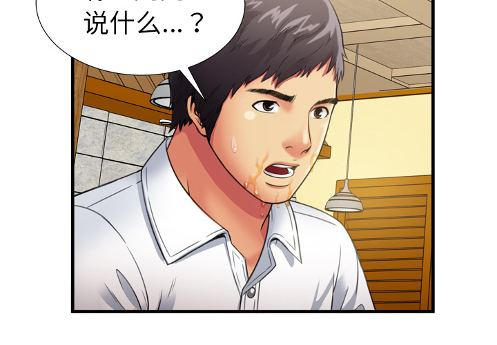 [韩国漫画] 恋上闺蜜的爸爸 爱情,巨乳大奶,不伦#[91P]-3
