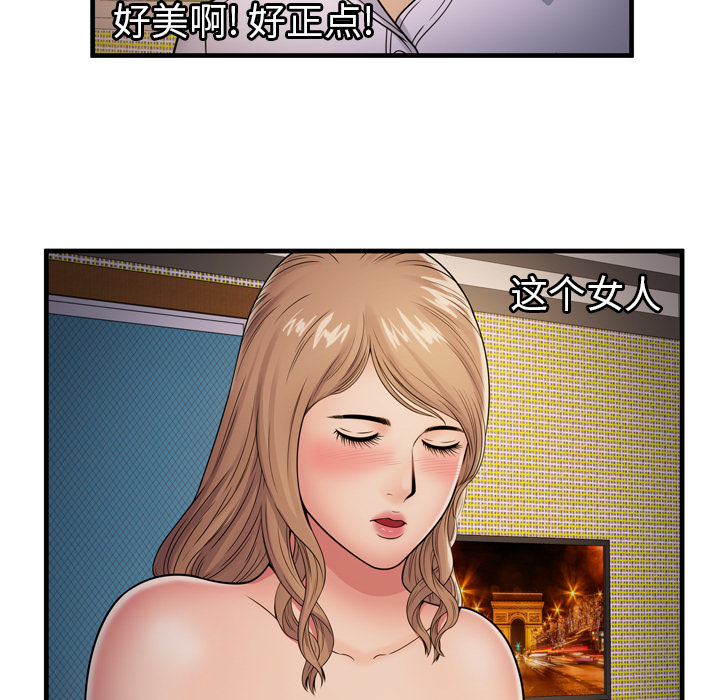 [韩国漫画] 恋上闺蜜的爸爸 爱情,巨乳大奶,不伦#[91P]-35